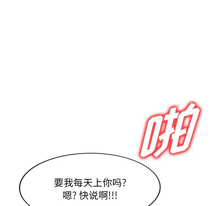 沉重的契約第24話