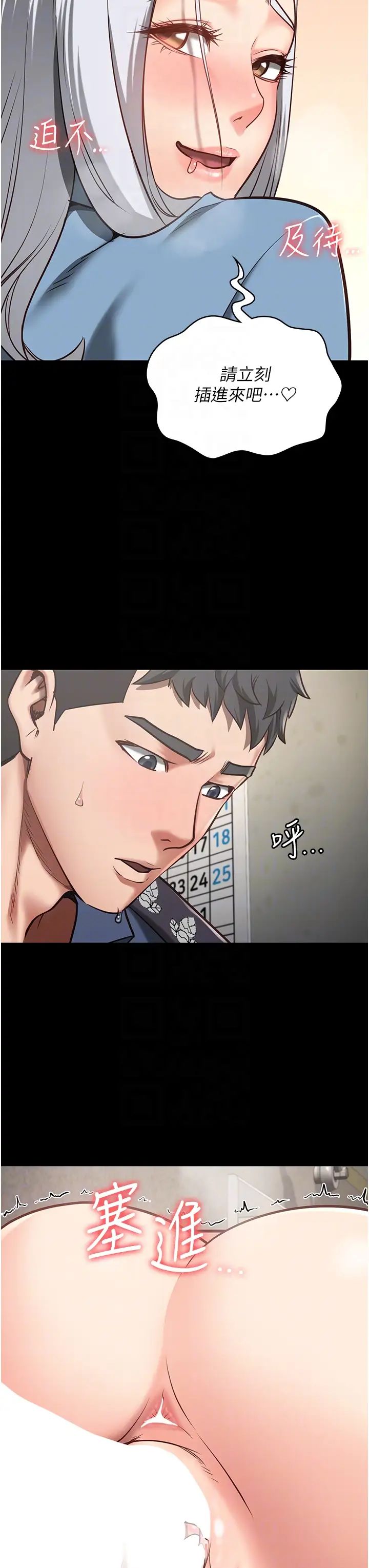 監獄女囚第28話-奪走我妹的童真吧