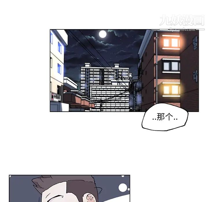 速食男女第21話