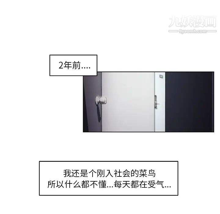 速食男女第21话