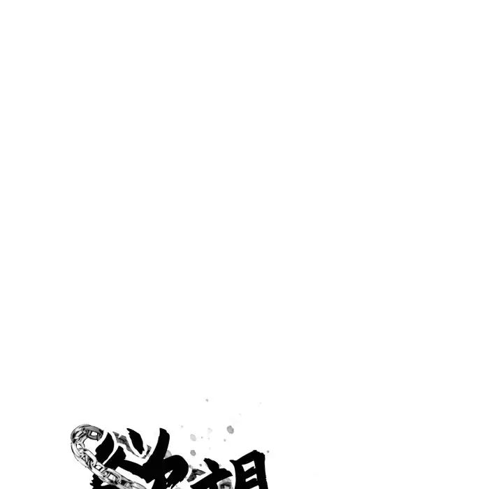 慾望食物链第6话