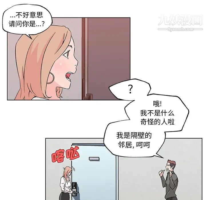 速食男女第21话