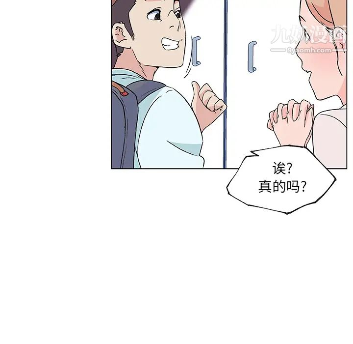 速食男女第21話