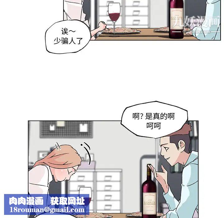 速食男女第21话