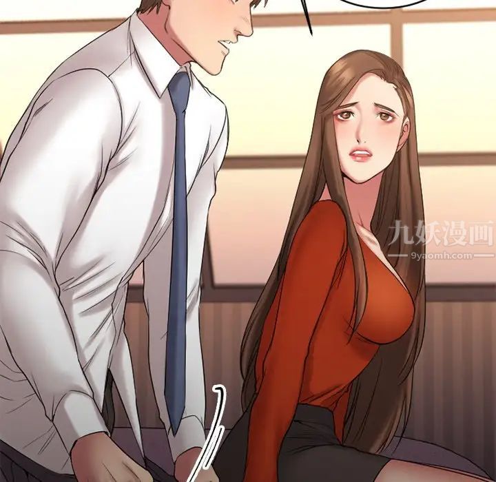 慾望食物鏈第6话