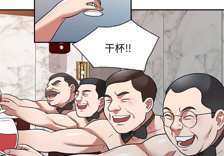 沉重的契约第25话