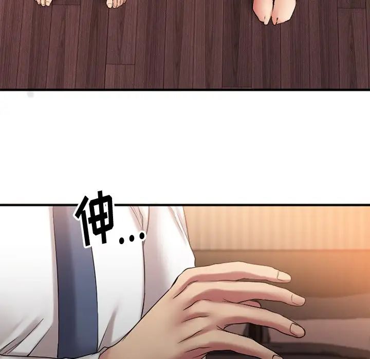 慾望食物链第6话