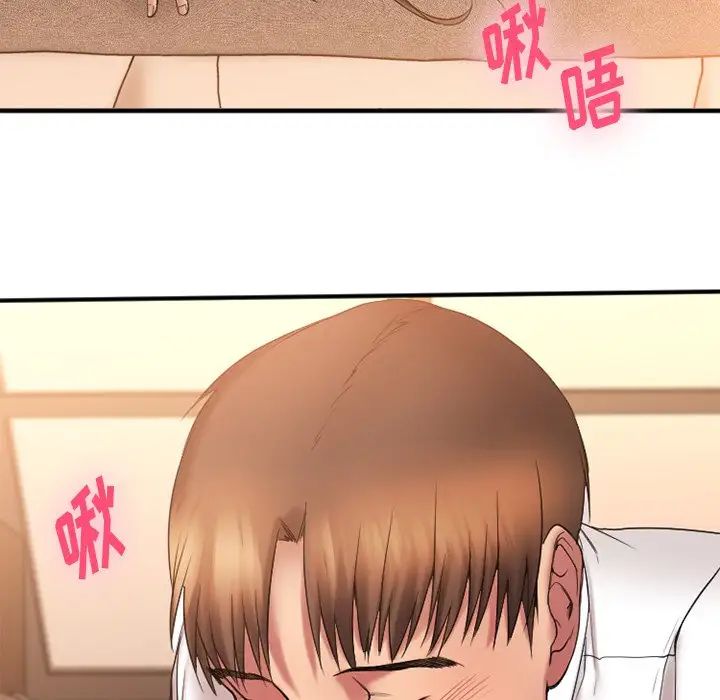 慾望食物鏈第6话