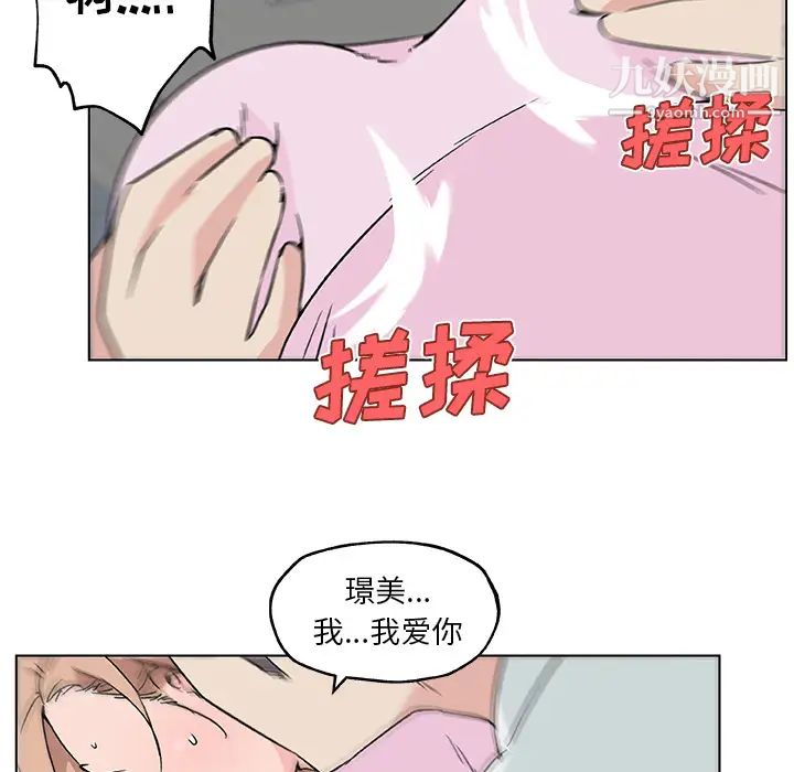 速食男女第21话