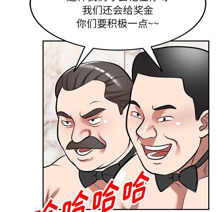 沉重的契约第25话