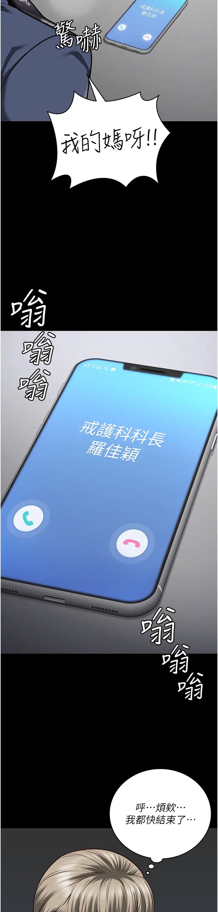 监狱女囚第29话-葛格的大鵰好硬