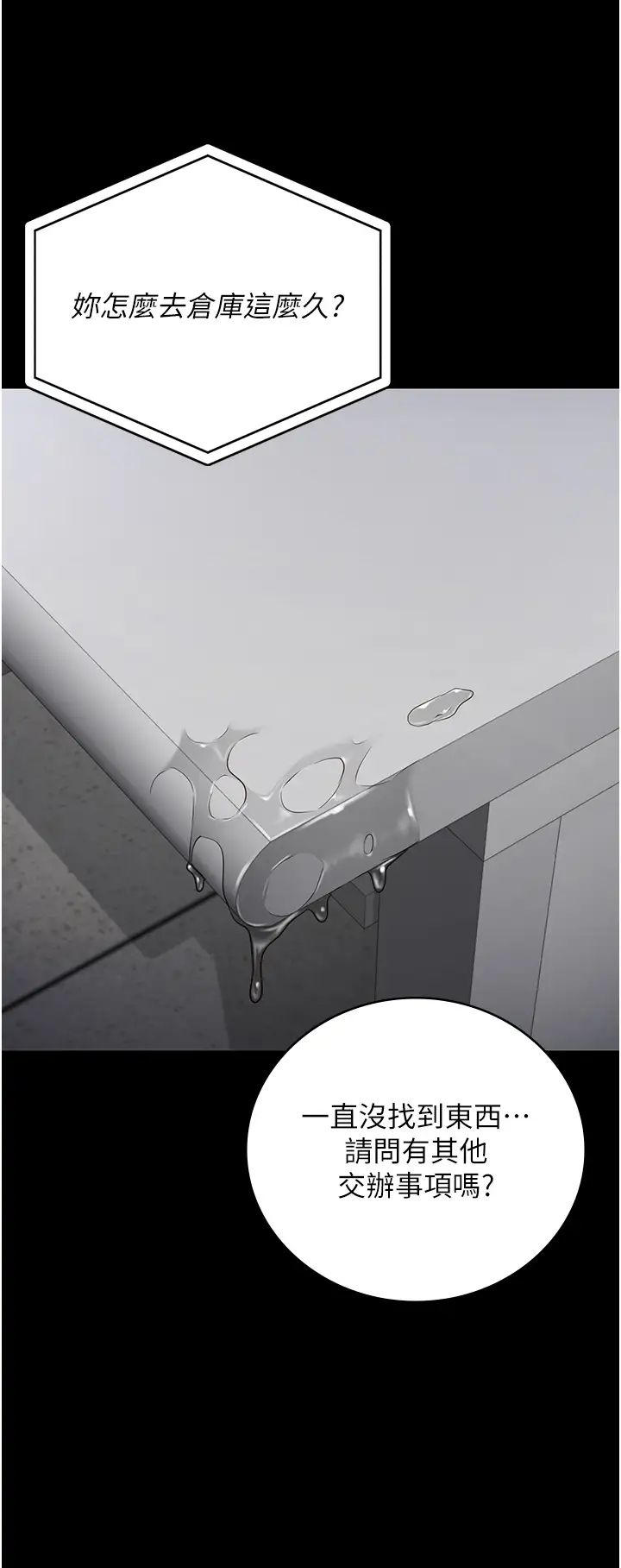 监狱女囚第29话-葛格的大鵰好硬