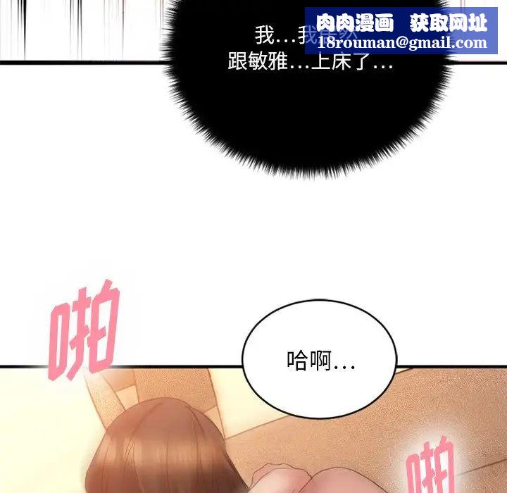 慾望食物链第6话