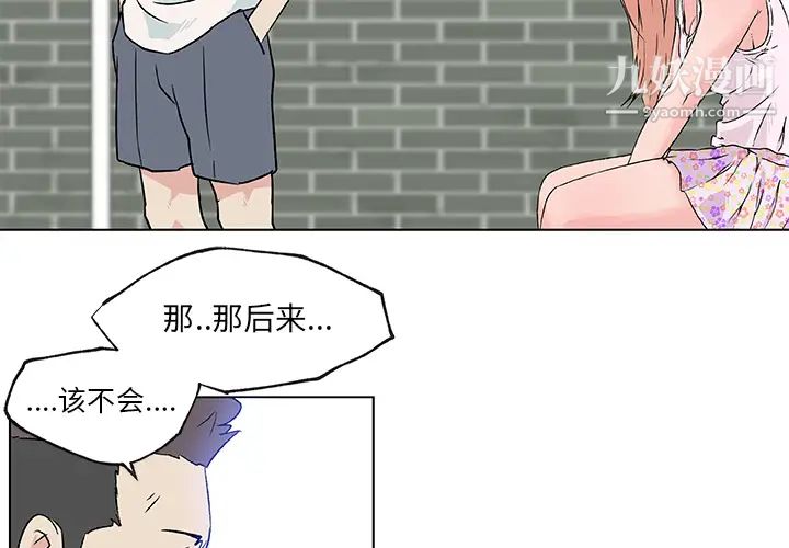 速食男女第22话