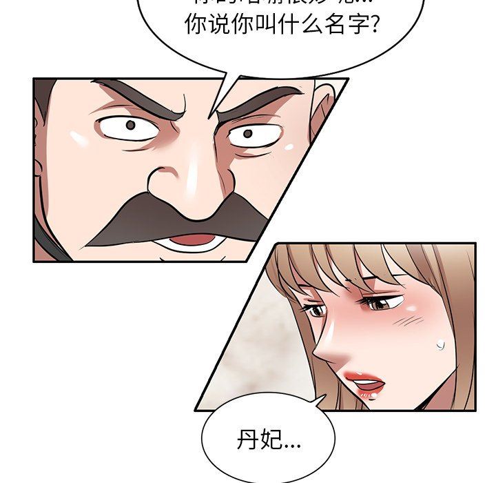 沉重的契约第25话