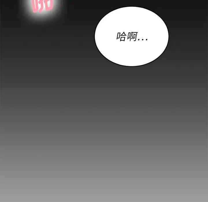 慾望食物链第6话