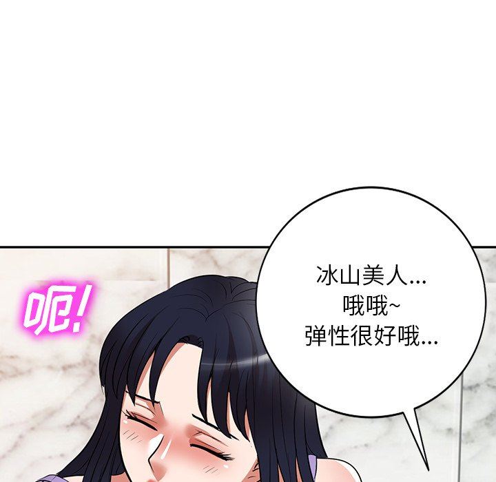 沉重的契约第25话