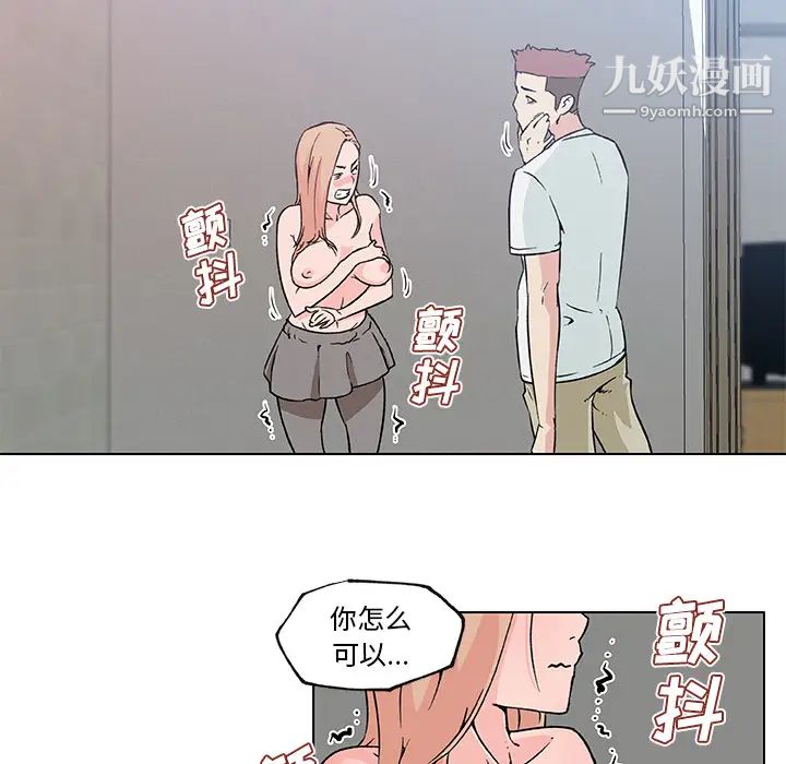 速食男女第22話