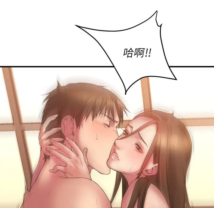 慾望食物鏈第6话