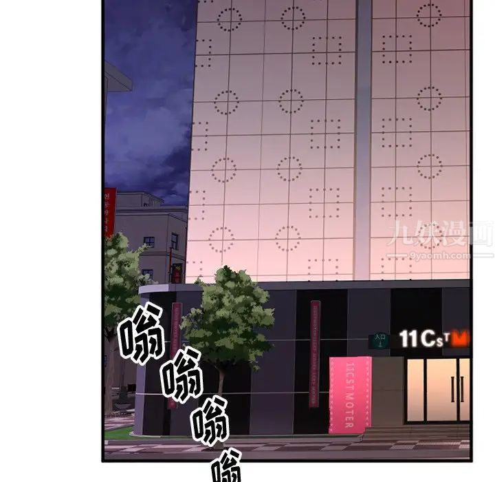 慾望食物链第6话