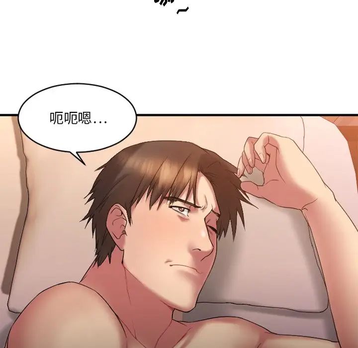 慾望食物链第6话