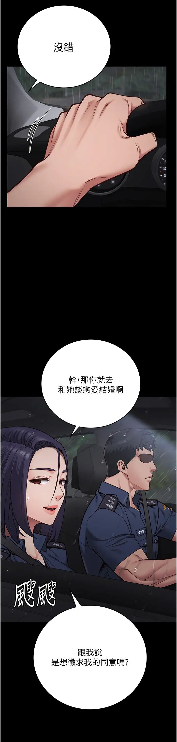监狱女囚第30话-用你的肉棒温暖我