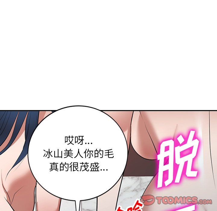 沉重的契约第25话