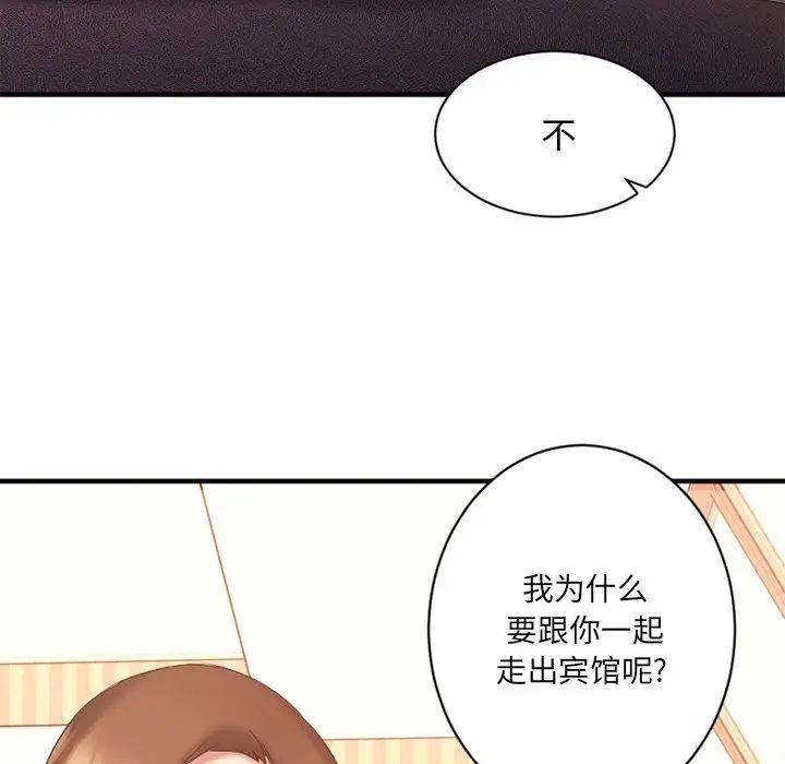 慾望食物链第6话