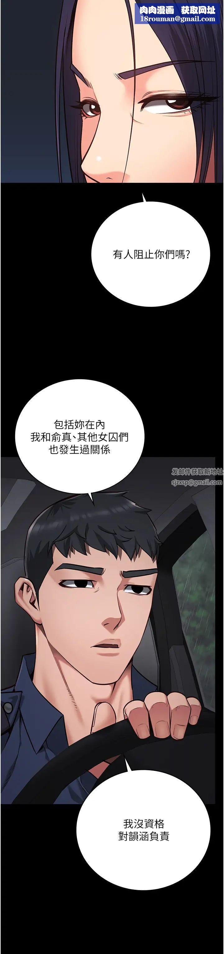 监狱女囚第30话-用你的肉棒温暖我