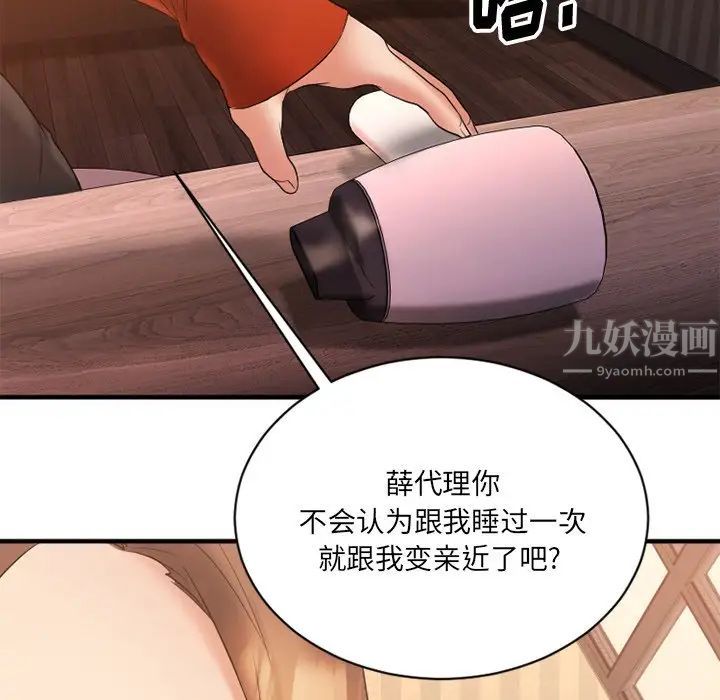 慾望食物鏈第6话