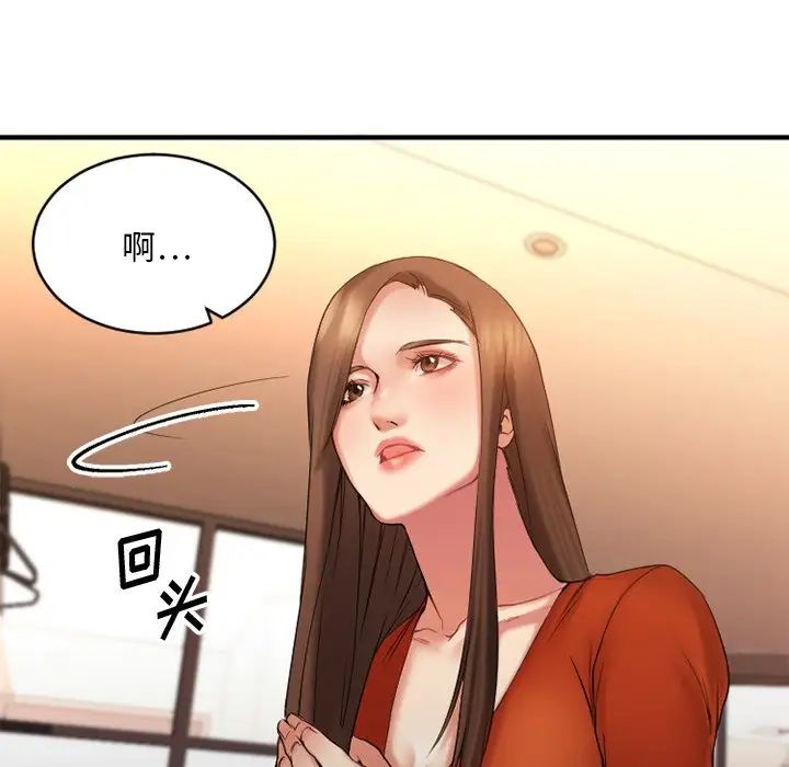 慾望食物鏈第6话