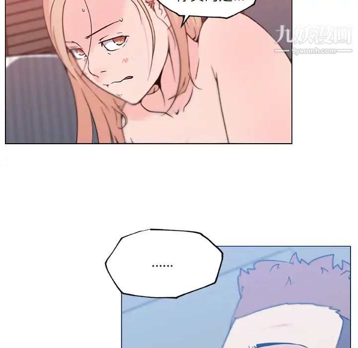 速食男女第22話