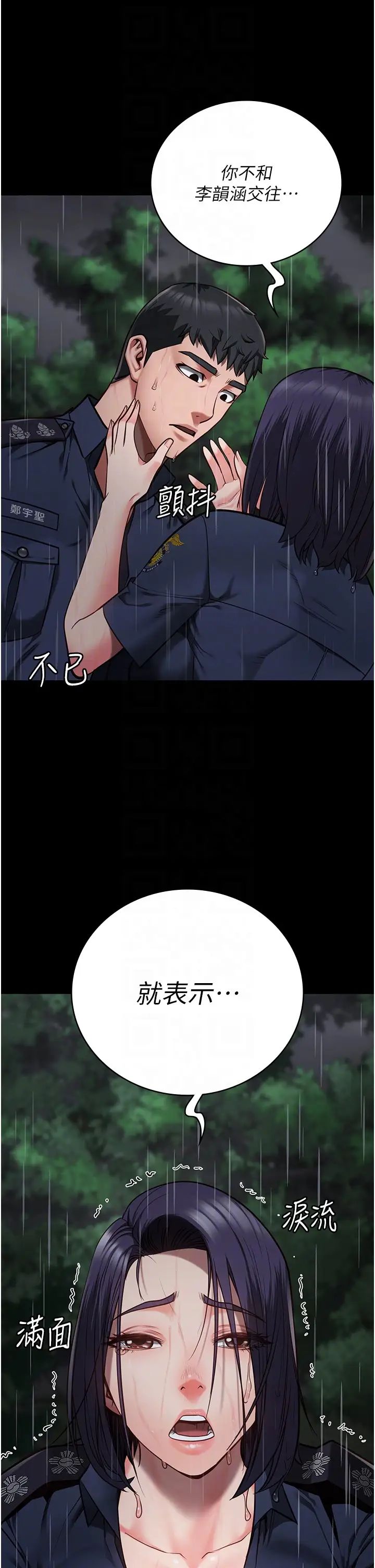 监狱女囚第30话-用你的肉棒温暖我