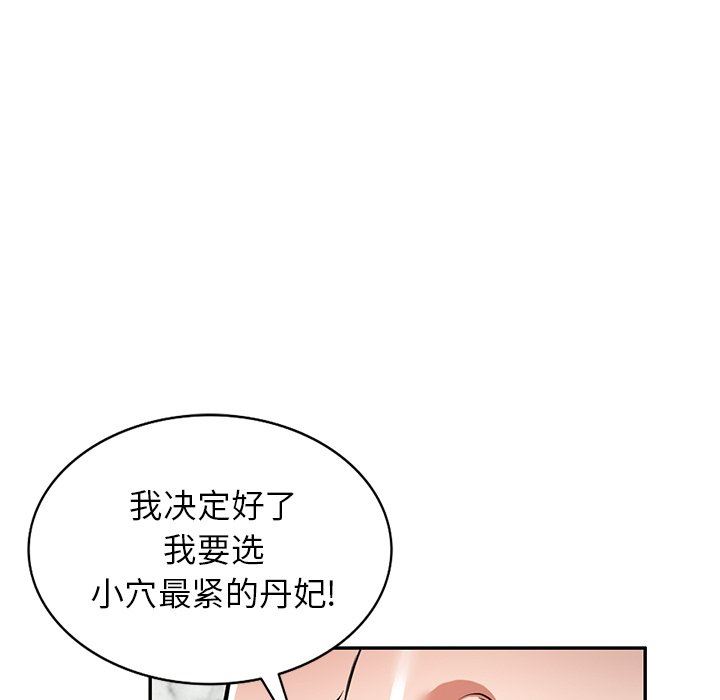 沉重的契約第25話