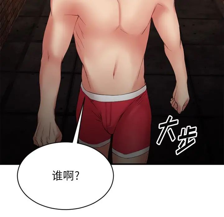 慾望食物链第6话