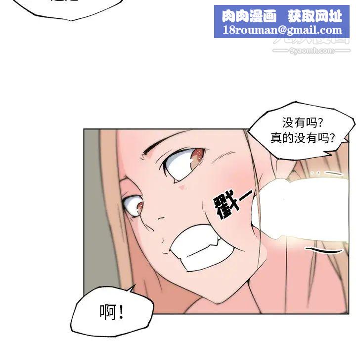 速食男女第22話