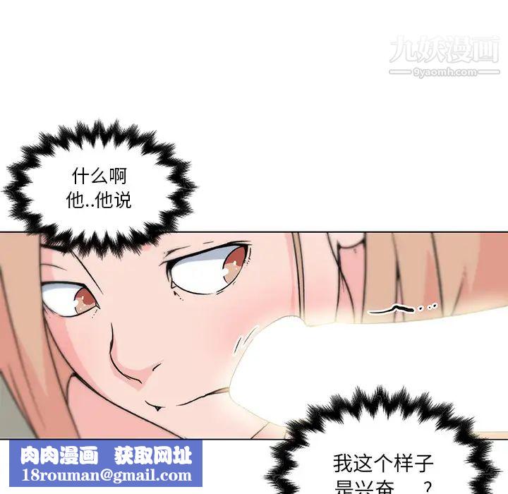 速食男女第22话