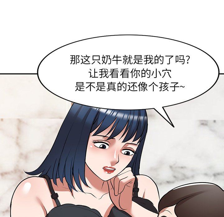 沉重的契约第25话