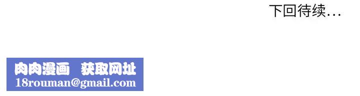 慾望食物链第6话