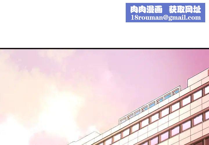 慾望食物链第7话