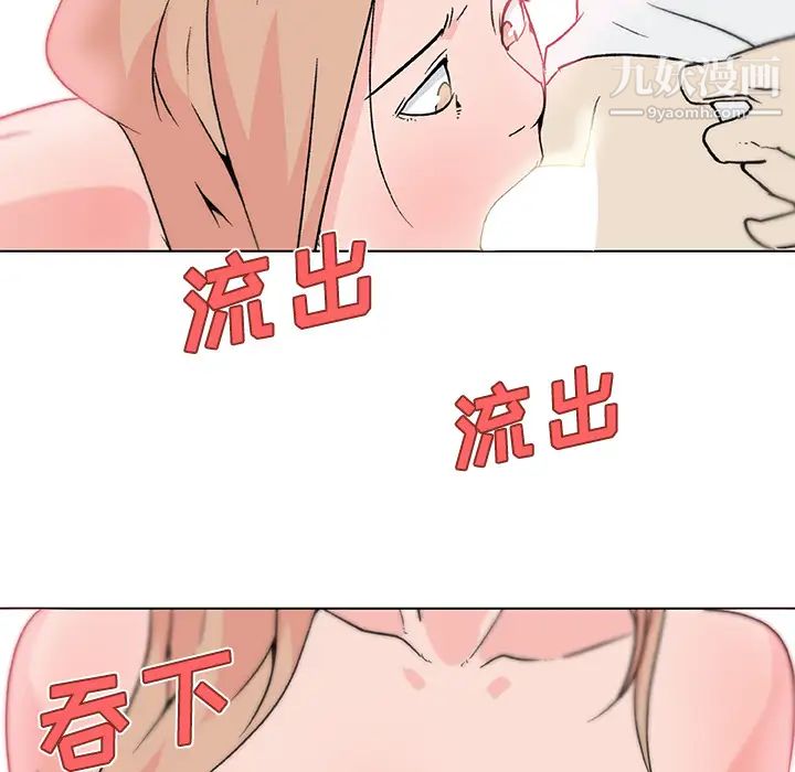 速食男女第22话