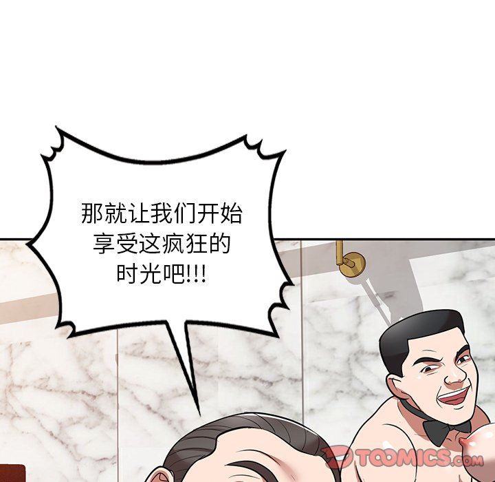 沉重的契约第25话