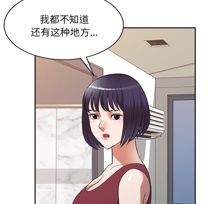 沉重的契約第25話