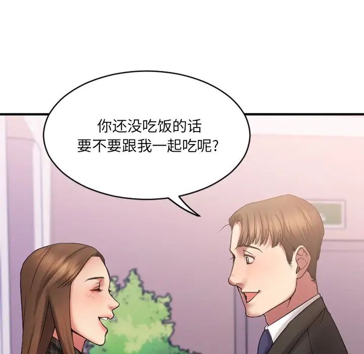 慾望食物链第7话