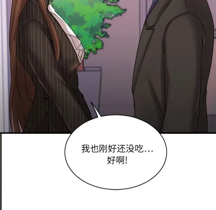 慾望食物鏈第7话