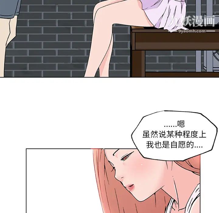 速食男女第22话