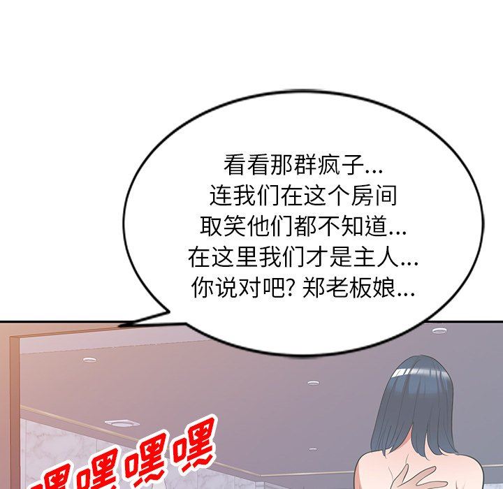 沉重的契约第25话