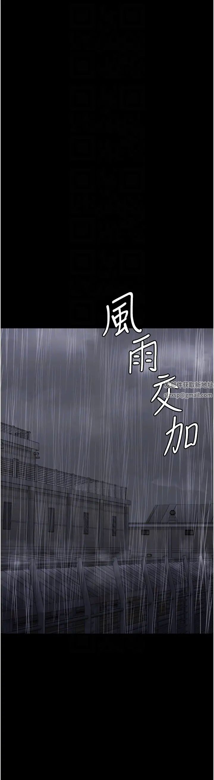 監獄女囚第31話-野炮不夠~摩鐵再戰
