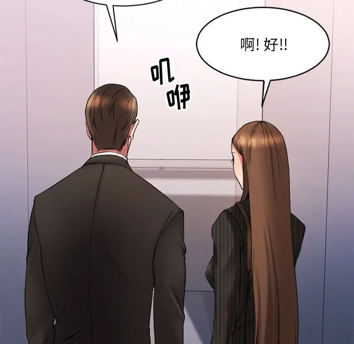 慾望食物链第7话