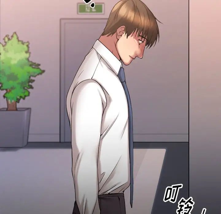 慾望食物鏈第7话